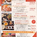 宮崎牛焼肉 松心 - ランチもあるよ