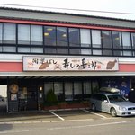 Sushi No Chouzaburou - 