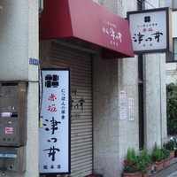 赤坂 津つ井 総本店 - お店の前から（翌朝に撮ったのでシャッターは閉まって