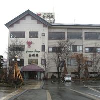 米沢牛黄木 金剛閣 すき焼き しゃぶしゃぶ 毘沙門 - 