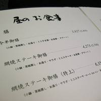 人形町今半 名古屋ミッドランドスクエア店 - 