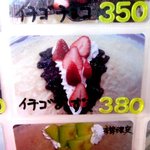 クレープハウス ピーナッツ - (2014,11/22)