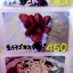 クレープハウス ピーナッツ - (2014,11/22)