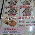 餃子の王将 - 