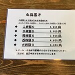 そば処 くれさか - 