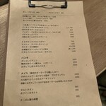 西洋料理店 note - 