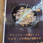 ニボシの恵 - メニュー