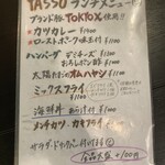 肉&オイスターバル TASSO - 
