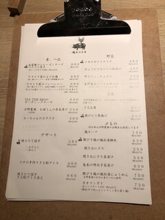 熾火のイオ - 