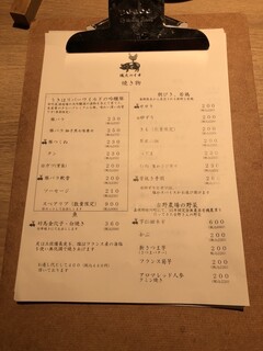 熾火のイオ - 