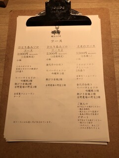 熾火のイオ - 