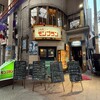シャモニーモンブラン 本店