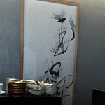 紀尾井町 三谷 - 