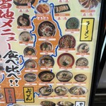 全国ご当地グルメコート 大宮横丁 - 