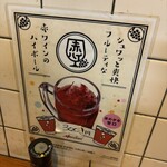 立ち呑み 庶民 - 