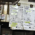 立ち呑み 庶民 - 