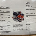 麺処 想   - メニュー