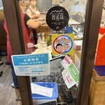 醤油屋本店 - 