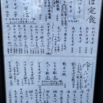 そば処 あごう - メニュー