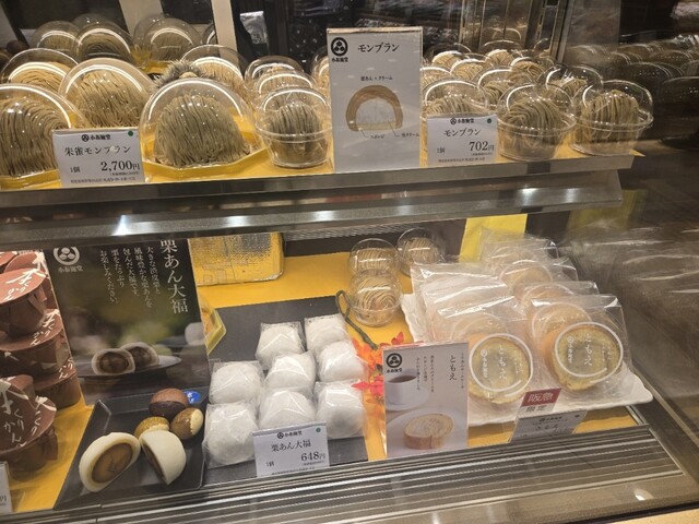 Obuse Do Matsuzakaya Nagoya Ten photo 3