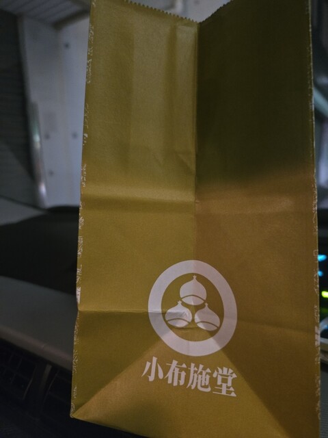 Obuse Do Matsuzakaya Nagoya Ten photo 2