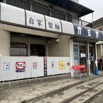 自家製麺 カミカゼ - 