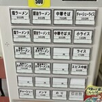 自家製麺 カミカゼ - 