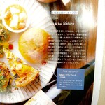 ナチュール - 