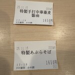 手打麺祭 かめ囲 - 