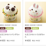 シャトレーゼ - 