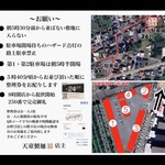 天童製麺 - お店のルール、Ｘより。