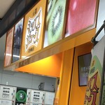 梅田 ミックスジュース 本店 - 