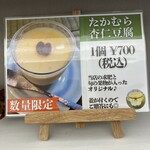 たかむら別邸やまじん - 