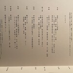 日本料理 箱根 華暦 - 料理長推奨葵