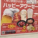 七輪焼肉 安安 布施店 - 