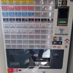 天童製麺 - 券売機。