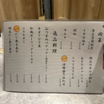 完全個室居酒屋 川端 - 