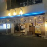 銀シャリ鮮魚 オサカナマルシェ - 外観