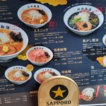 綱取物語 菊水店 - 