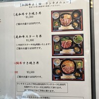 松阪牛 よし田 - 