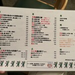 中華バール金柑 - 