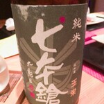 坂ノ下　田茂戸 - 