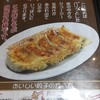 東京餃子軒 船橋店