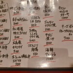 江島流やきとり道場 - 