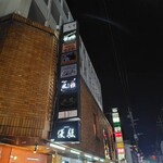 歌泥棒 - 繁華街にあります。