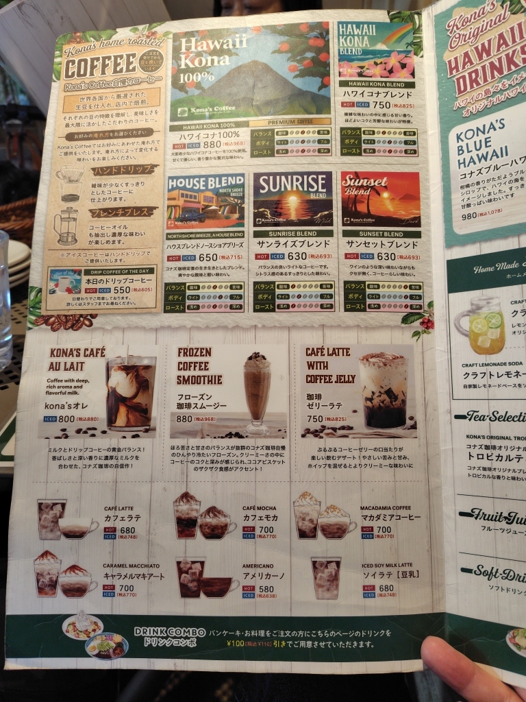 ★コナズ様確認ページ★ メニュー写真 : コナズ珈琲 津藤方店 （Kona's Coffee） - 南が丘