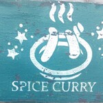 curry hut & petit bistro BAKE - 