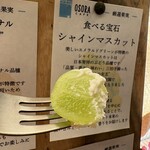 オソラカフェ - 