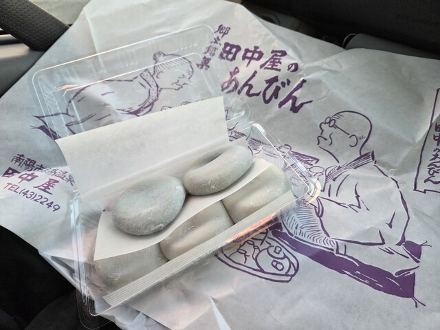 田中屋 - 赤湯（和菓子）の写真