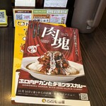 CoCo壱番屋 世田谷区駒沢店 - 